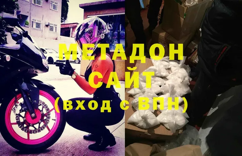 Метадон белоснежный  Плавск 